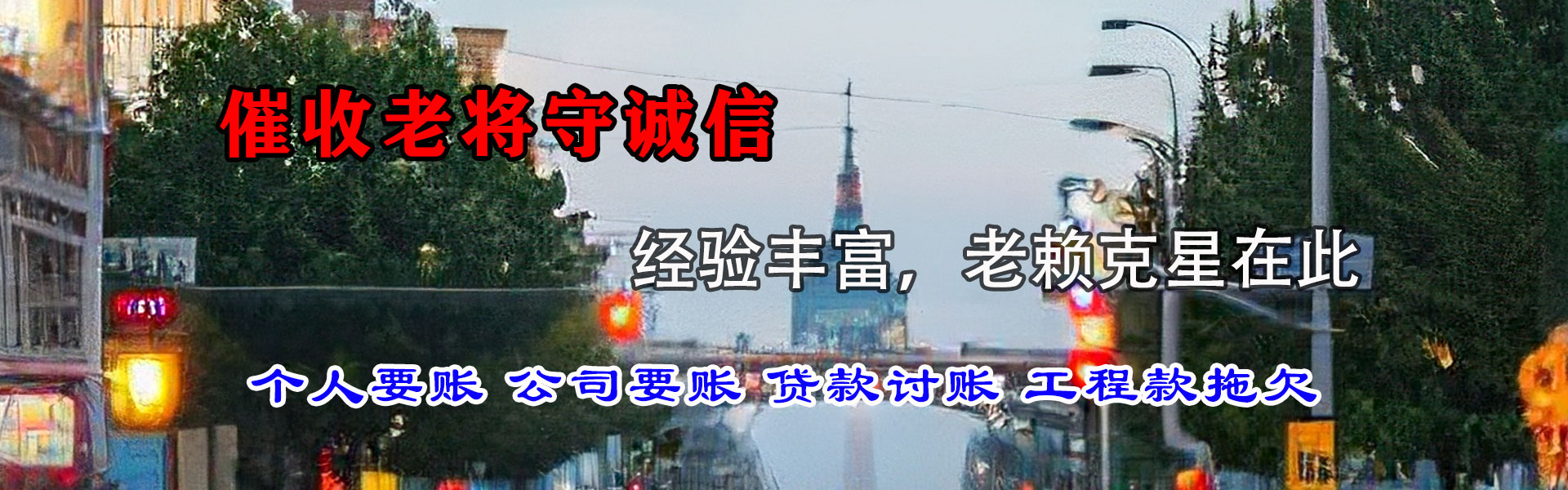 颍州追债公司